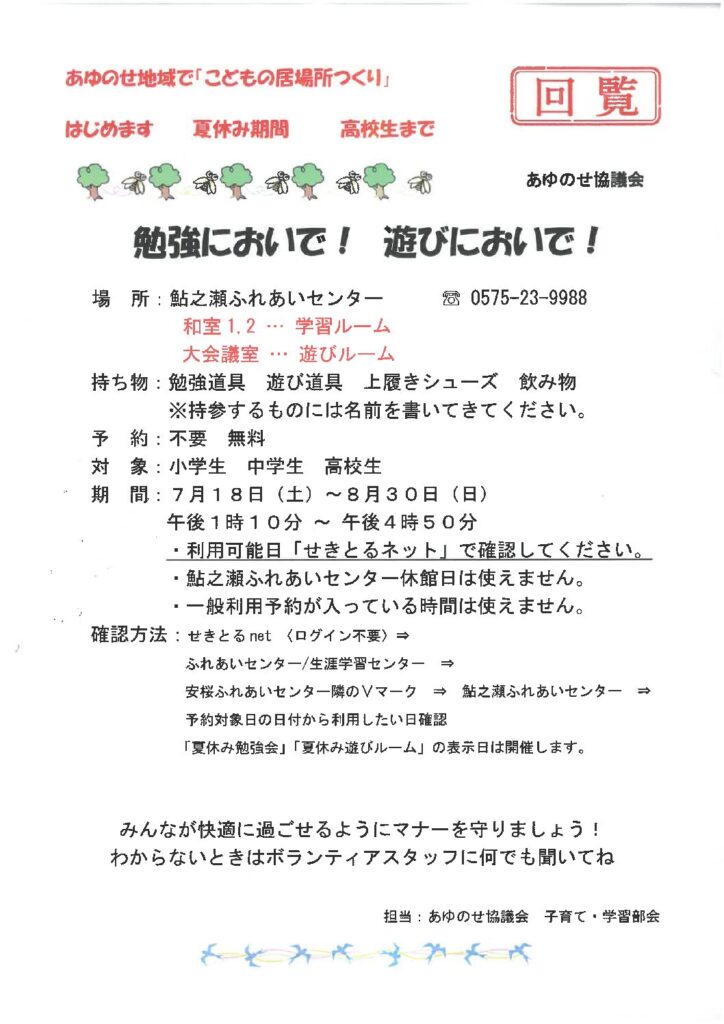 夏休み！　勉強会&遊びにきてね♪画像